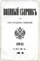 Военный сборник. 1916. № 4