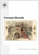 Voennyi Sbornik. 2024. 12(2)